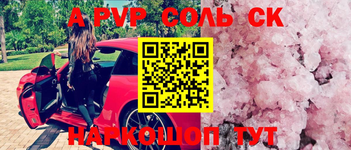 Alpha-PVP  Вход с VPN  Кострома  APVP Crystall  Alpha PVP мука 