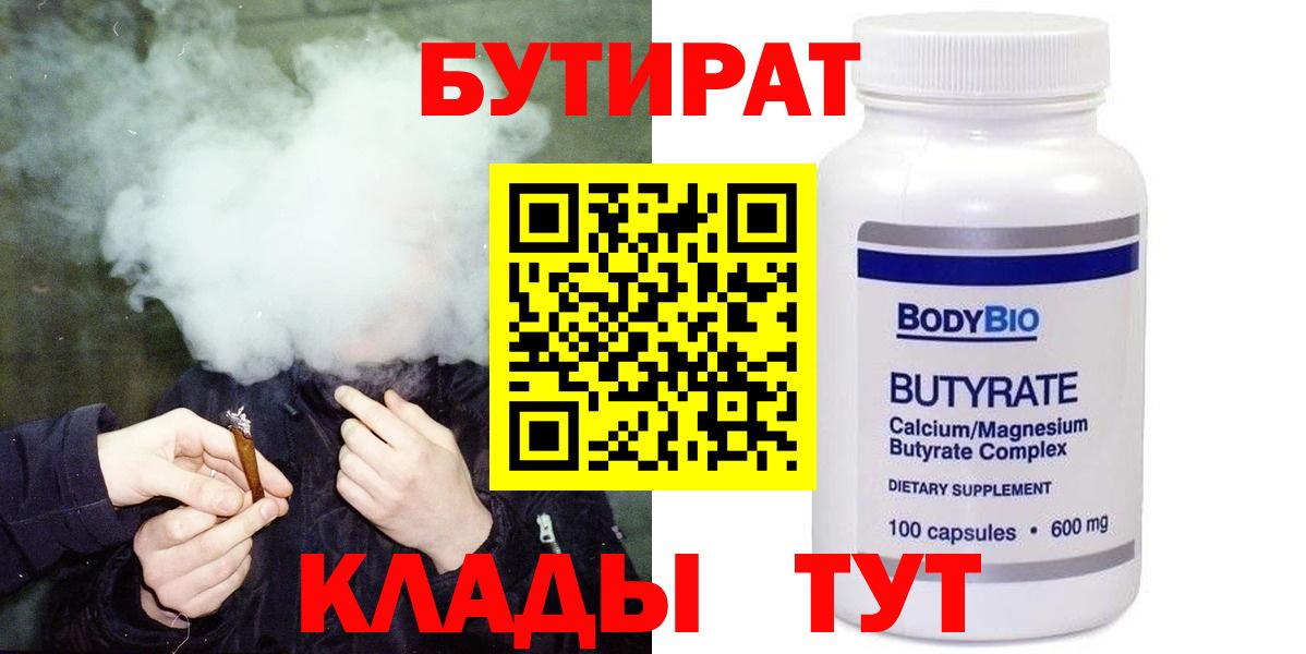 Бутират оксибутират Кострома