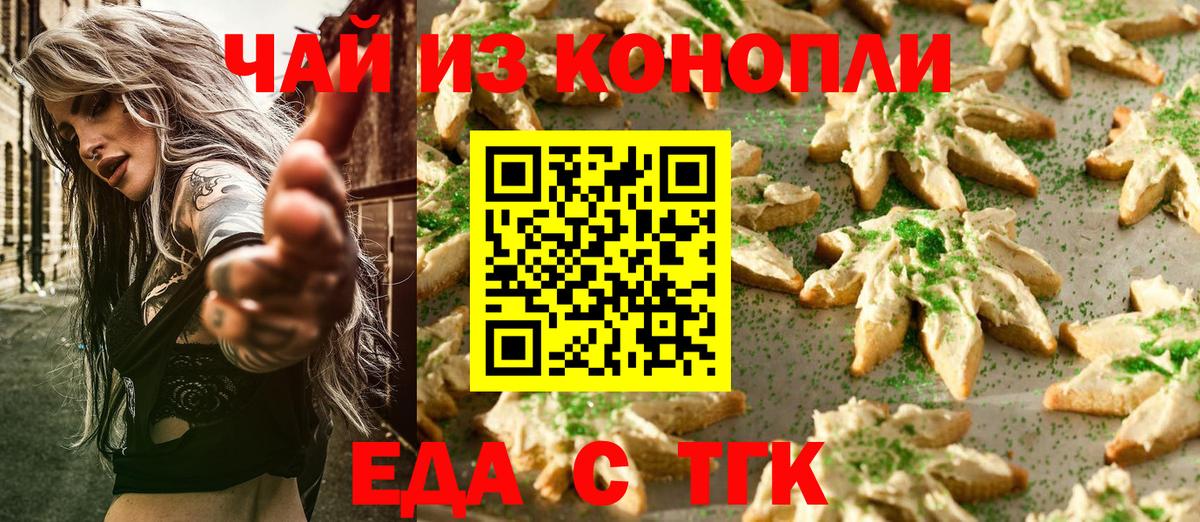 Кострома  Еда ТГК конопля  Вход с VPN 