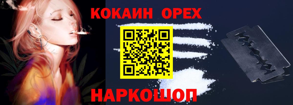 Cocaine Fish Scale Кострома