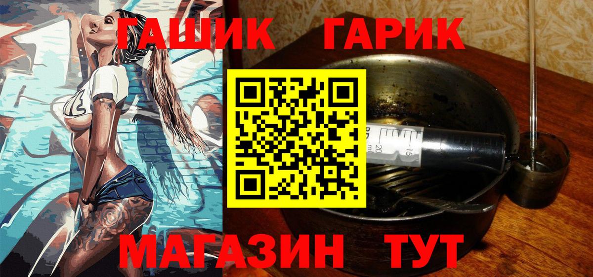 ГАШИШ убойный  ГАШ Ice-O-Lator  Вход с VPN  Кострома 