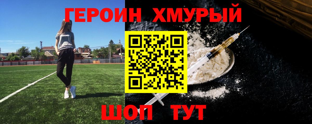 Героин афганец  Вход с VPN  Героин  Кострома 
