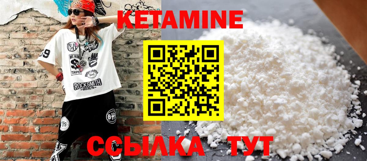 Кетамин ketamine  КЕТАМИН ketamine  Вход с VPN  Кострома 