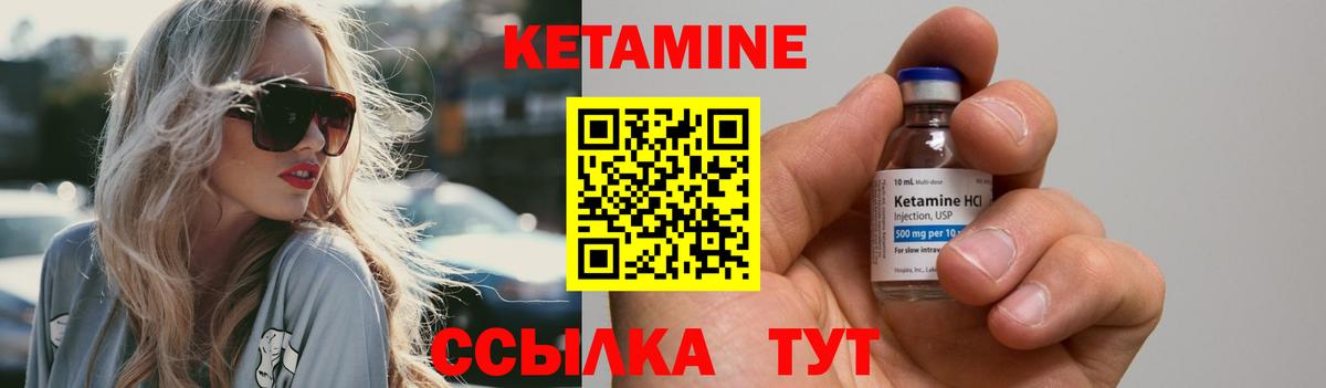 Кетамин ketamine Кострома