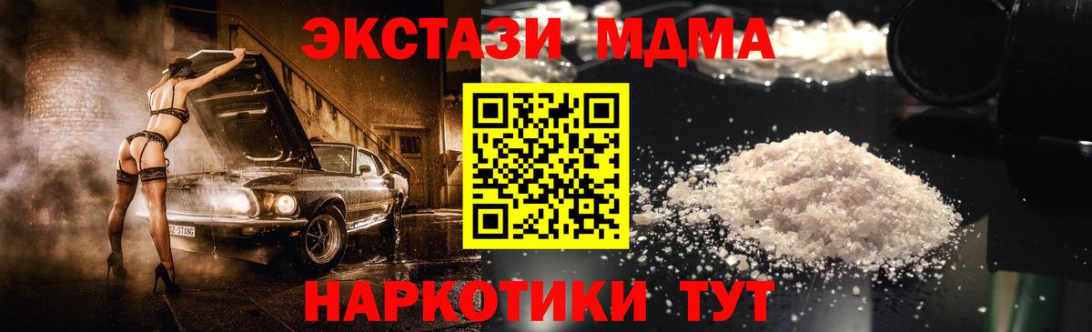 Кострома  MDMA VHQ  МДМА Molly  Вход с VPN 