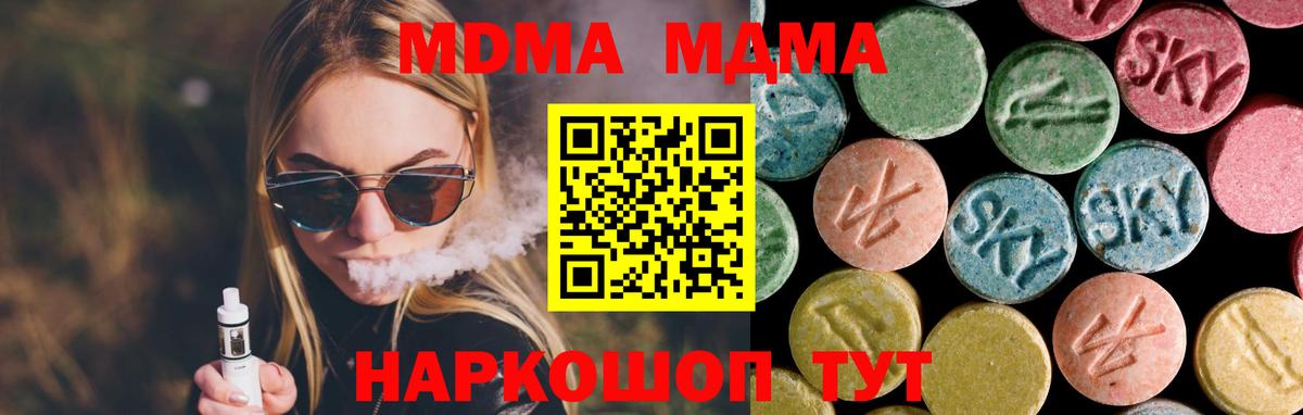 MDMA VHQ Кострома