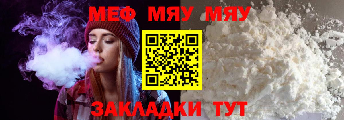 наркота  МЯУ-МЯУ mephedrone  Кострома  МЯУ-МЯУ  Вход с VPN  MEGA маркетплейс  МЕФ мука 