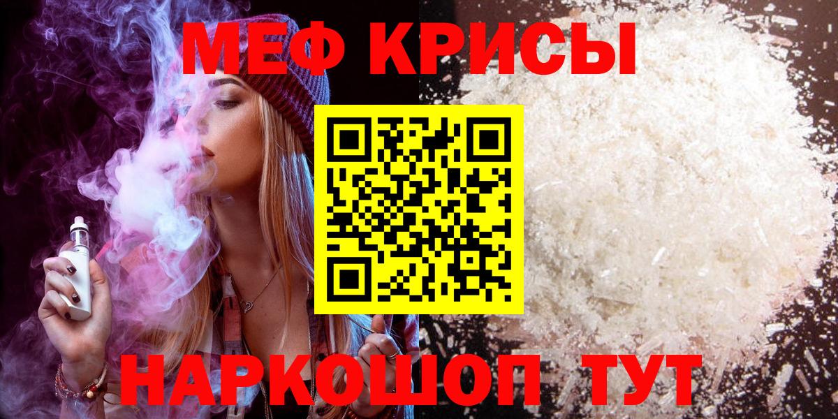 Меф мука Кострома