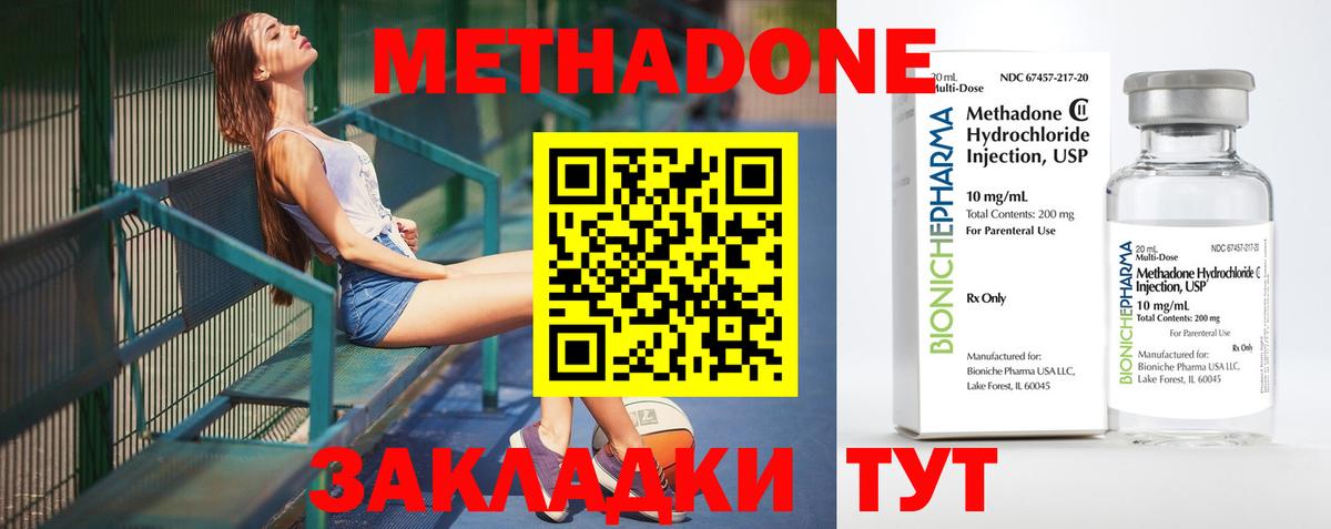 МЕТАДОН белоснежный Кострома