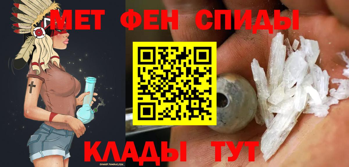 Первитин винт  Вход с VPN  Кострома 
