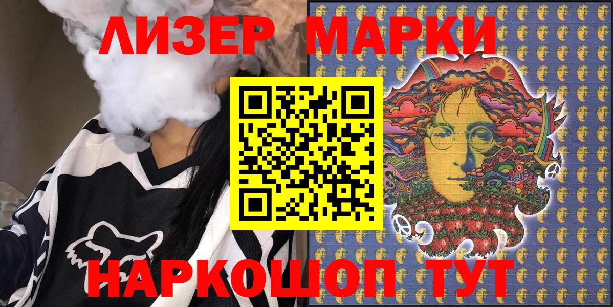Марки N-bome 1,8мг Кострома