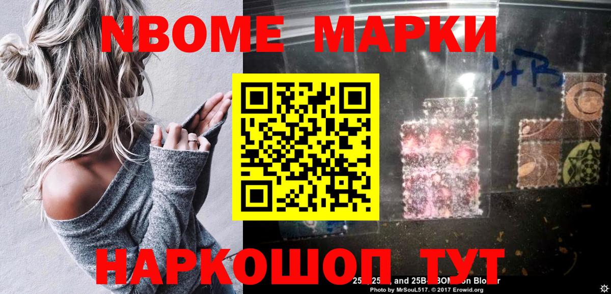 Марки NBOMe 1,8мг  закладки  Кострома  Вход с VPN 
