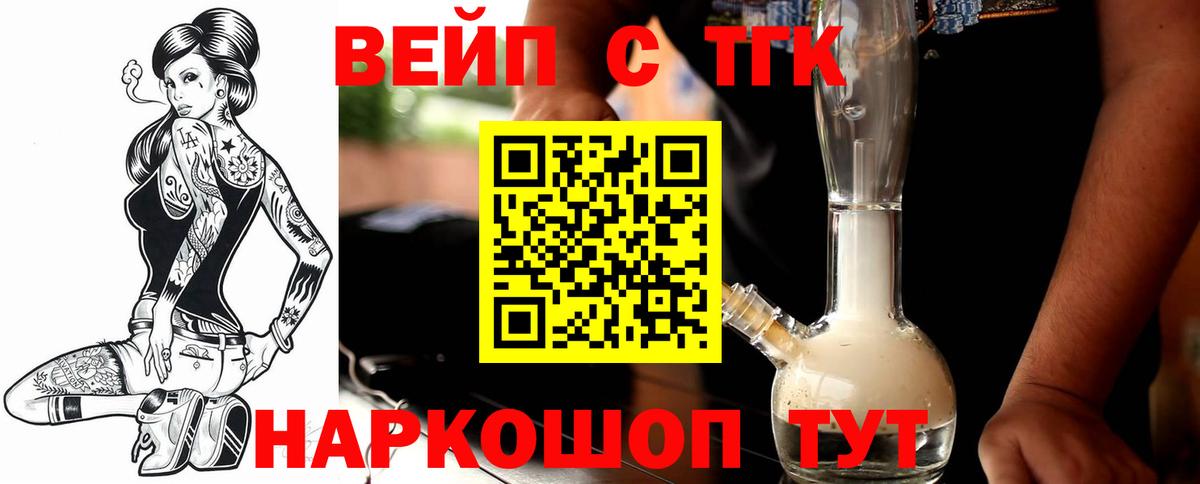 ТГК гашишное масло Кострома