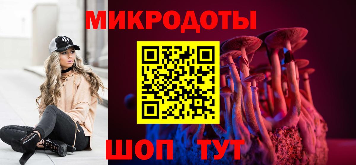 Псилоцибиновые грибы ЛСД Кострома